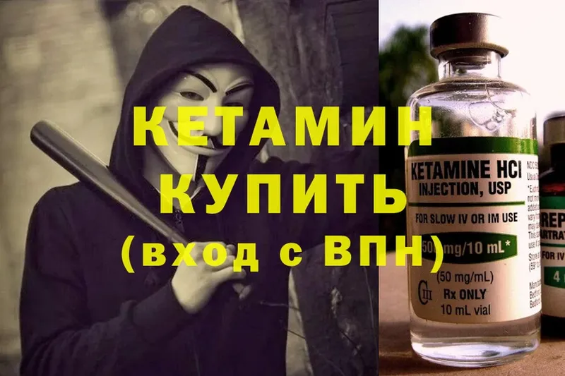 Кетамин ketamine  купить наркотик  Алейск 